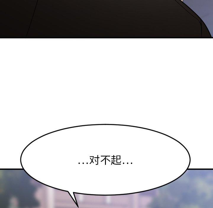 Desire Food Chain Raw Chapter 27 Page 120