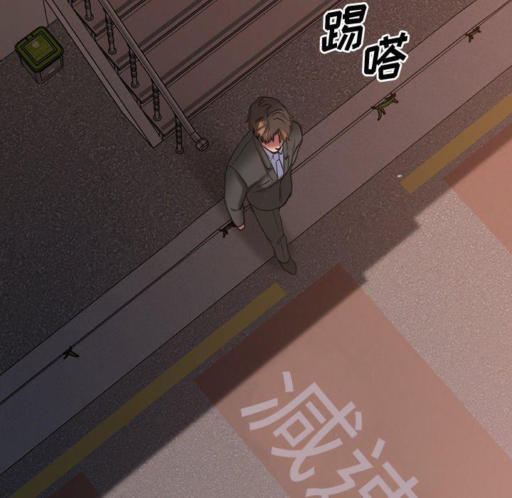 Desire Food Chain Raw Chapter 27 Page 130