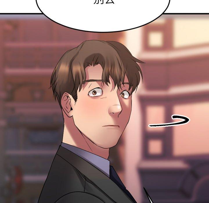 Desire Food Chain Raw Chapter 27 Page 136