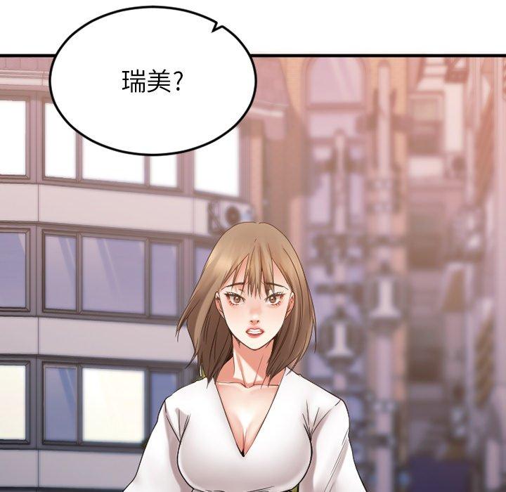 Desire Food Chain Raw Chapter 27 Page 138