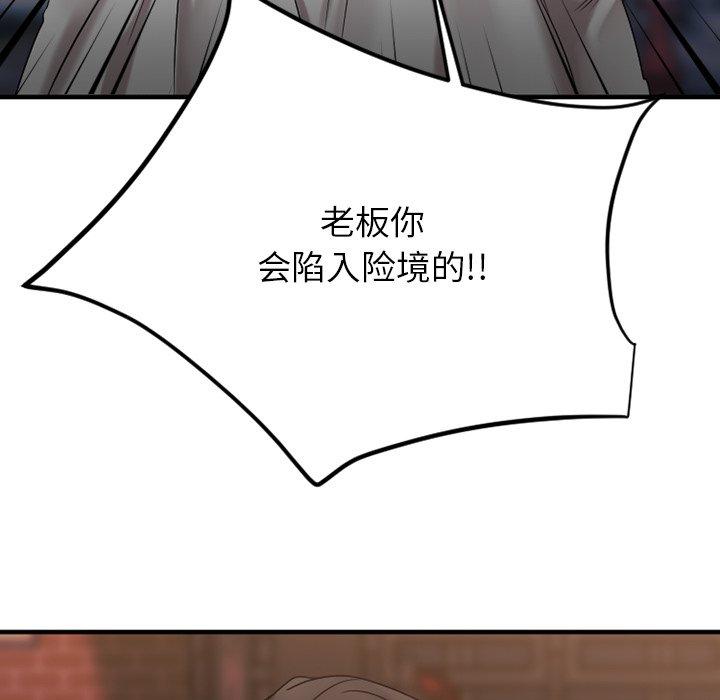 Desire Food Chain Raw Chapter 27 Page 146
