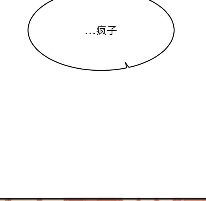 Desire Food Chain Raw Chapter 27 Page 155