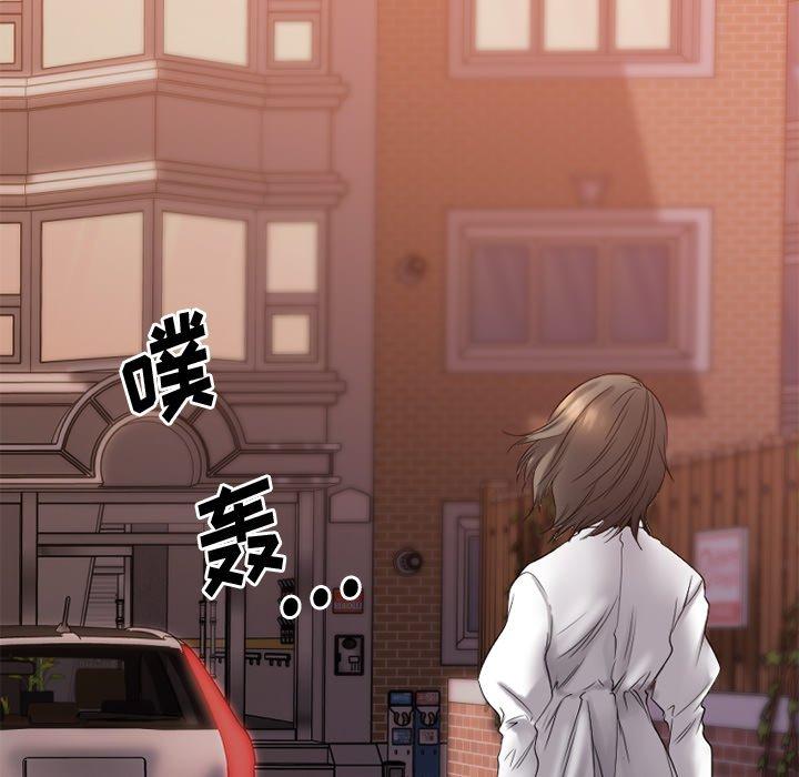 Desire Food Chain Raw Chapter 27 Page 156