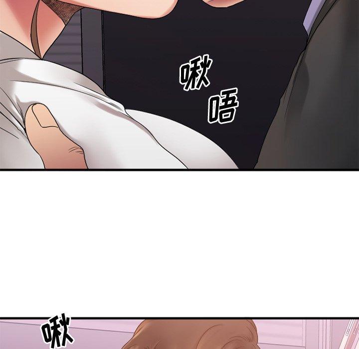 Desire Food Chain Raw Chapter 27 Page 16