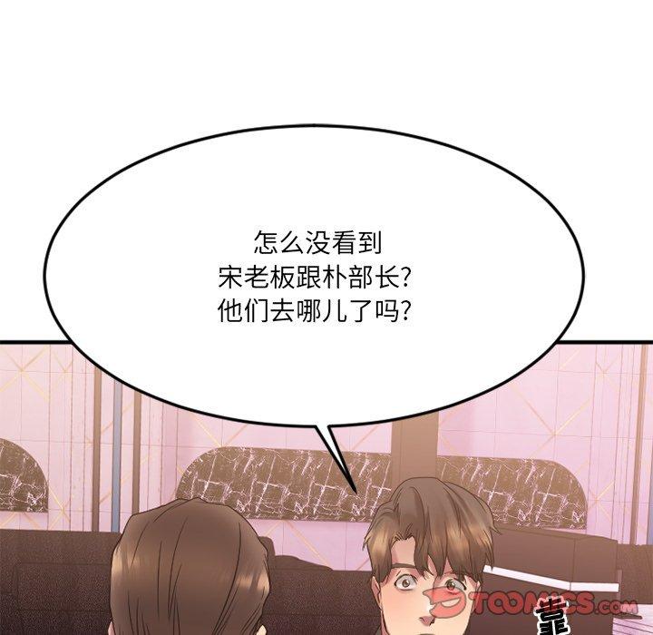 Desire Food Chain Raw Chapter 27 Page 164