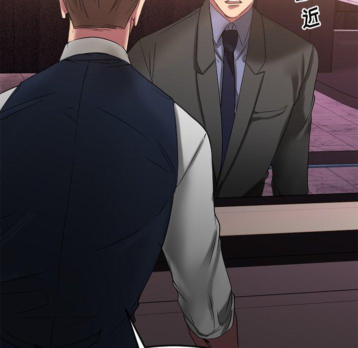 Desire Food Chain Raw Chapter 27 Page 165