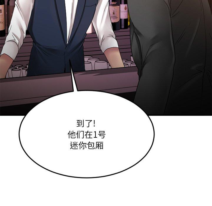 Desire Food Chain Raw Chapter 27 Page 168