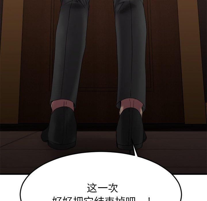 Desire Food Chain Raw Chapter 27 Page 173