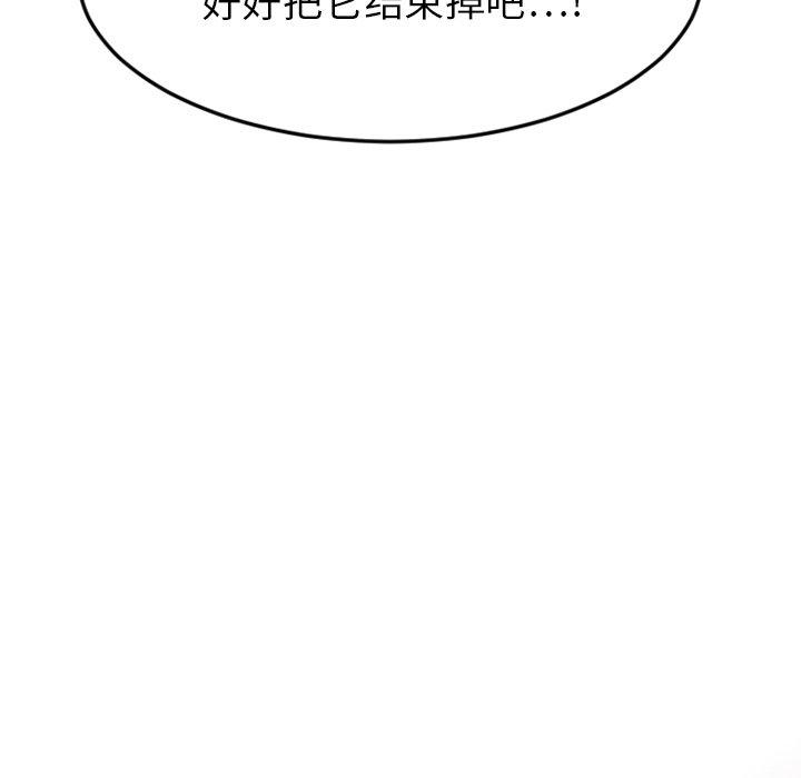 Desire Food Chain Raw Chapter 27 Page 174