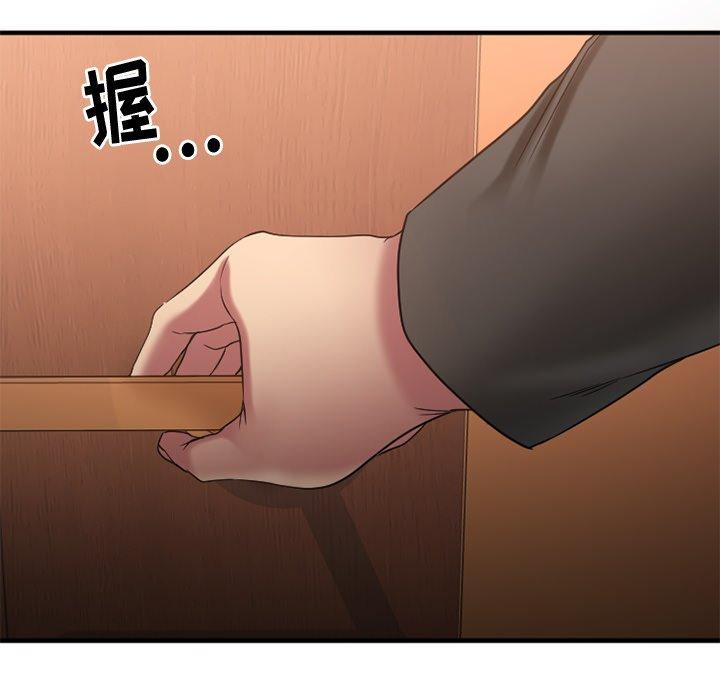 Desire Food Chain Raw Chapter 27 Page 175