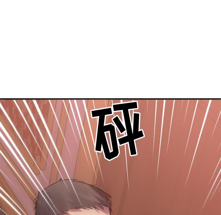 Desire Food Chain Raw Chapter 27 Page 178