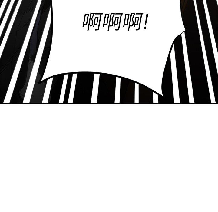 Desire Food Chain Raw Chapter 27 Page 181