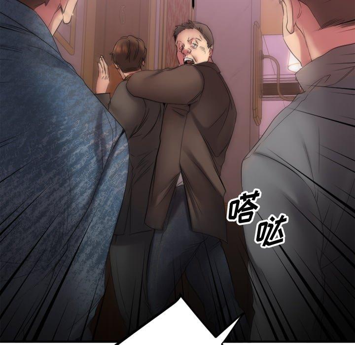 Desire Food Chain Raw Chapter 27 Page 183