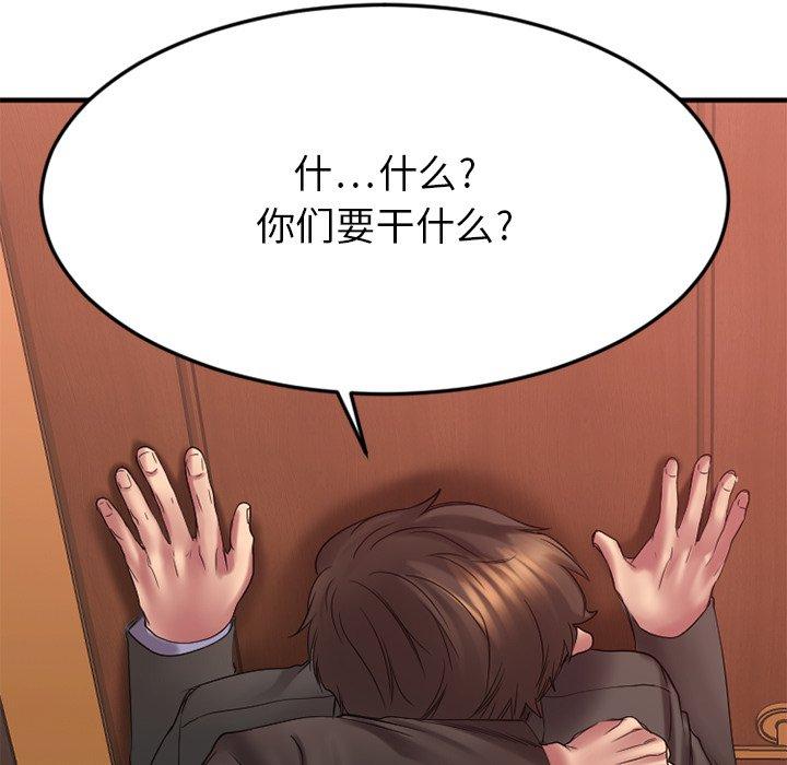 Desire Food Chain Raw Chapter 27 Page 185