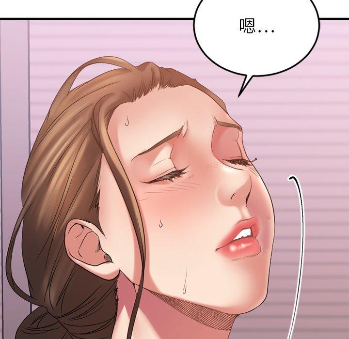 Desire Food Chain Raw Chapter 27 Page 27
