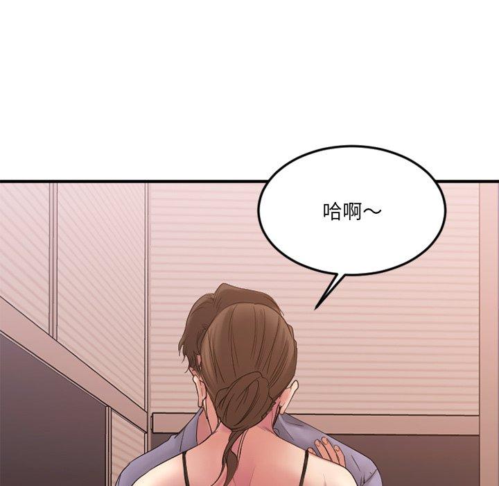 Desire Food Chain Raw Chapter 27 Page 29