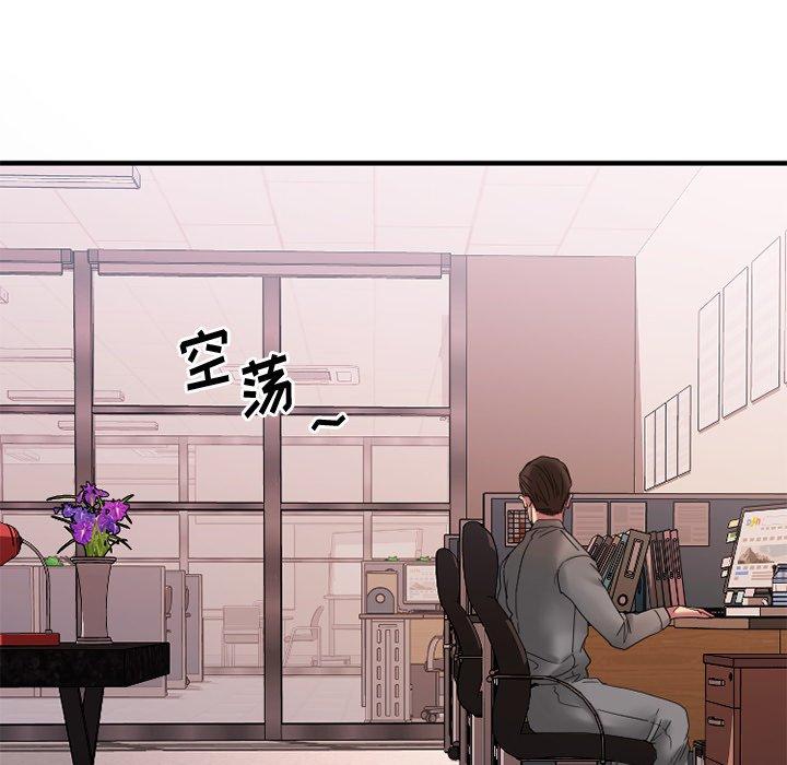 Desire Food Chain Raw Chapter 27 Page 33