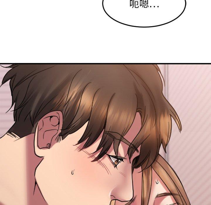 Desire Food Chain Raw Chapter 27 Page 44
