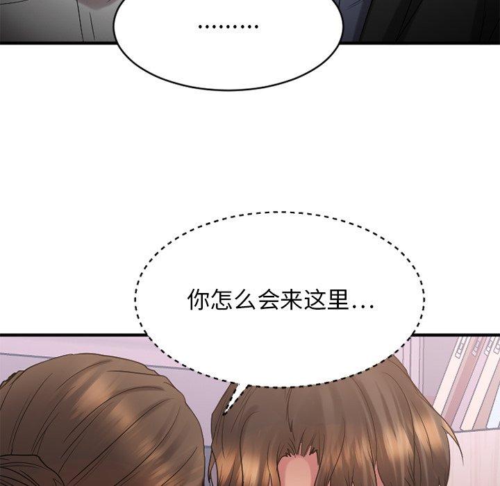 Desire Food Chain Raw Chapter 27 Page 5