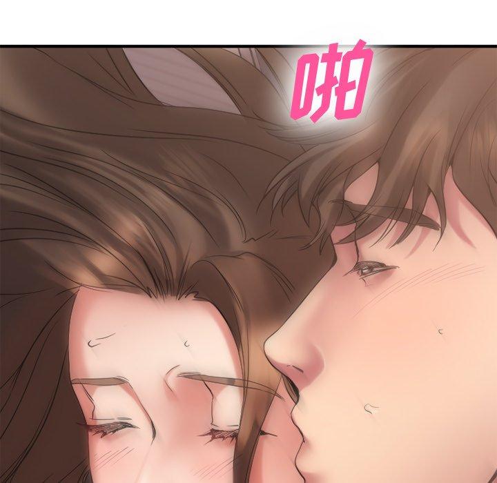 Desire Food Chain Raw Chapter 27 Page 52