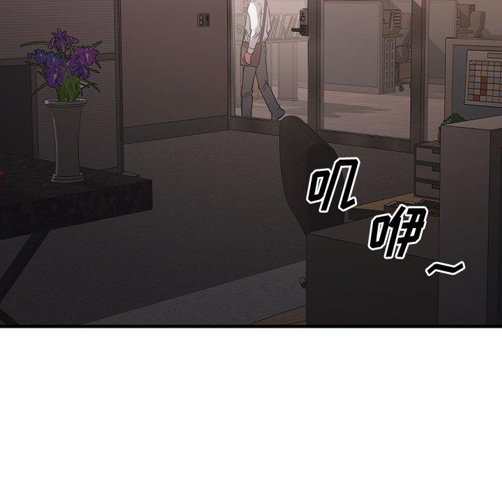 Desire Food Chain Raw Chapter 27 Page 58