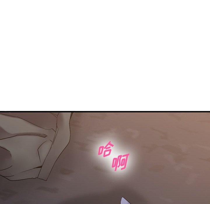 Desire Food Chain Raw Chapter 27 Page 59