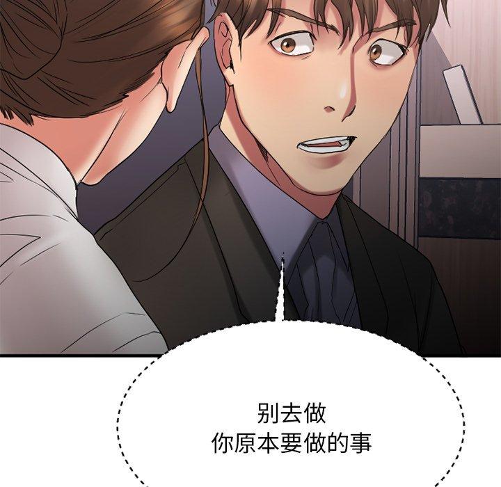 Desire Food Chain Raw Chapter 27 Page 6