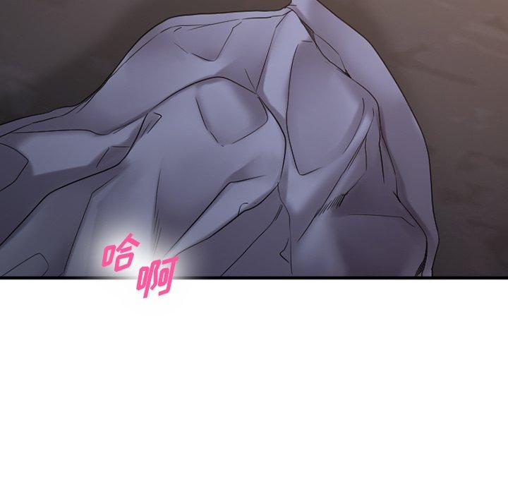 Desire Food Chain Raw Chapter 27 Page 60