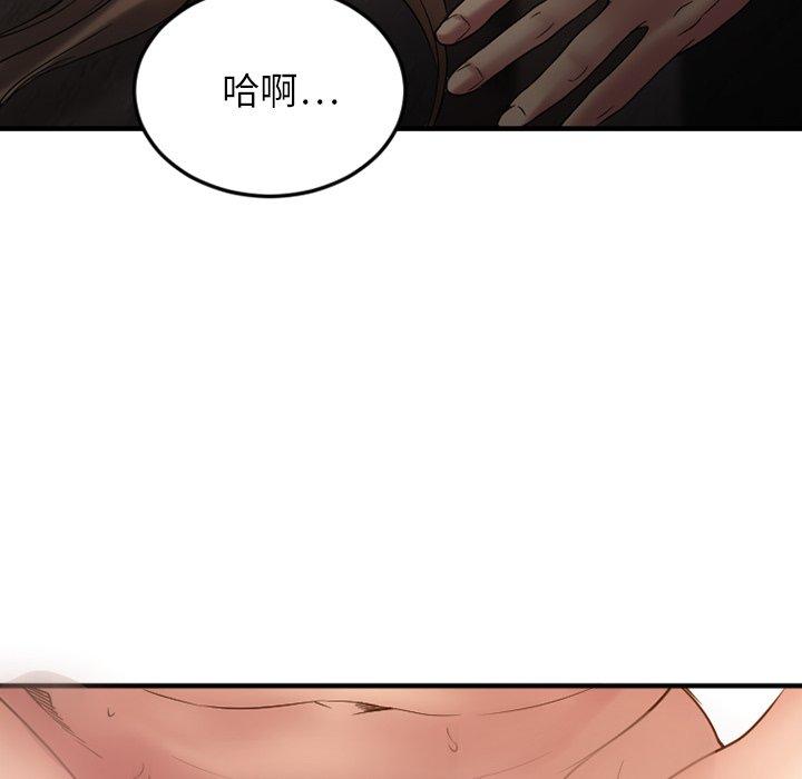 Desire Food Chain Raw Chapter 27 Page 63