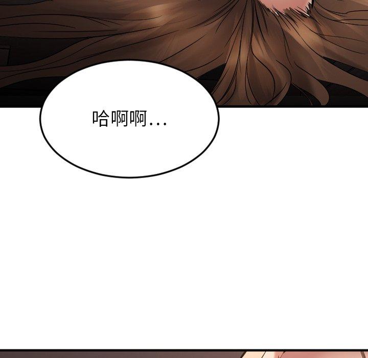 Desire Food Chain Raw Chapter 27 Page 65