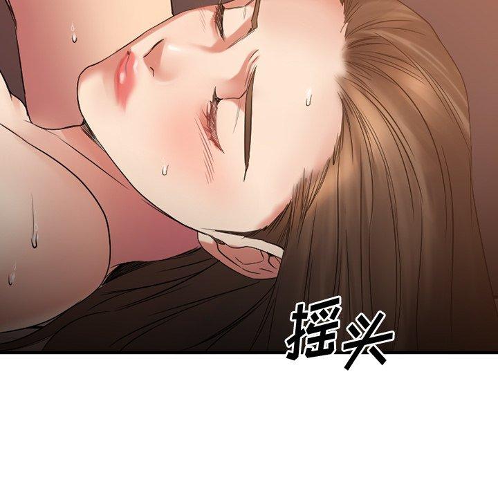 Desire Food Chain Raw Chapter 27 Page 71