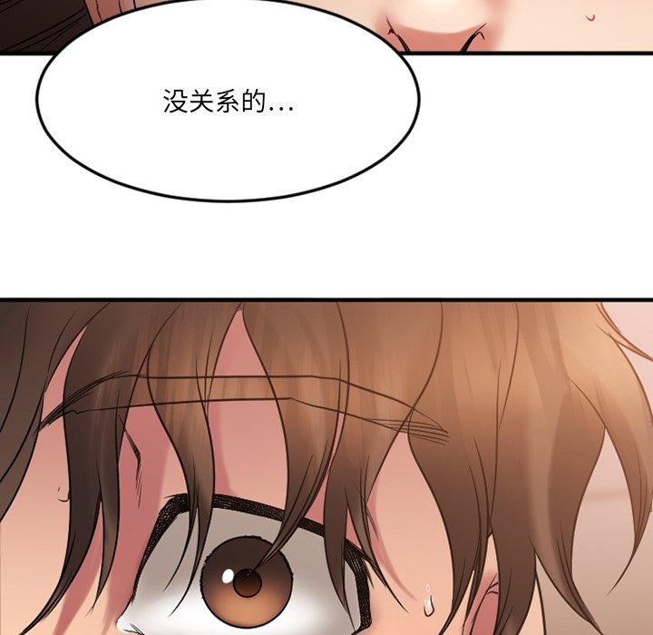 Desire Food Chain Raw Chapter 27 Page 73