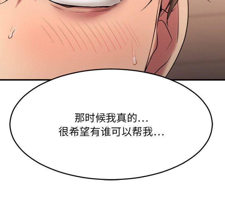 Desire Food Chain Raw Chapter 27 Page 74