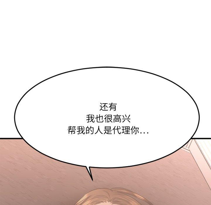 Desire Food Chain Raw Chapter 27 Page 75