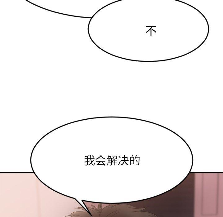 Desire Food Chain Raw Chapter 27 Page 78