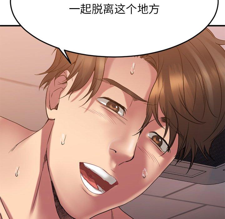 Desire Food Chain Raw Chapter 27 Page 91