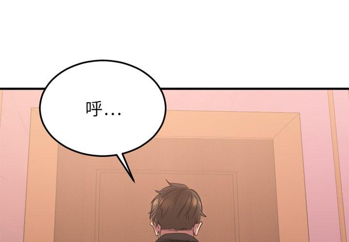 Desire Food Chain Raw Chapter 28 Page 1