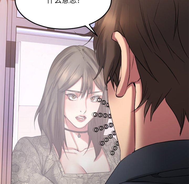 Desire Food Chain Raw Chapter 28 Page 105