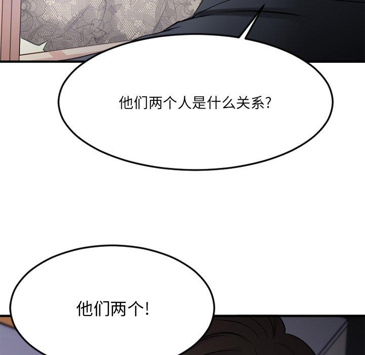 Desire Food Chain Raw Chapter 28 Page 106