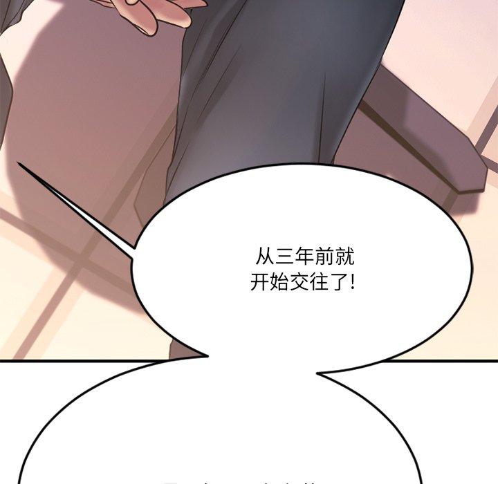 Desire Food Chain Raw Chapter 28 Page 109