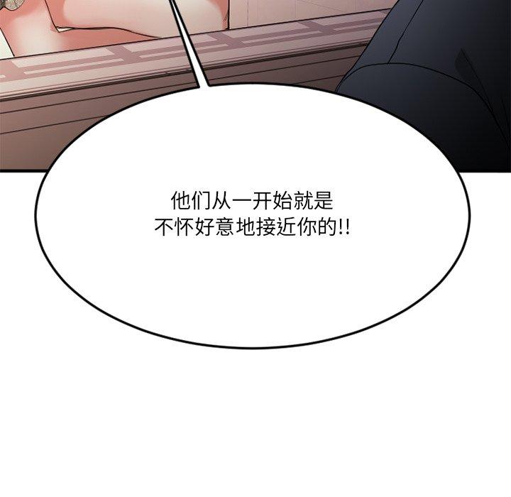 Desire Food Chain Raw Chapter 28 Page 112
