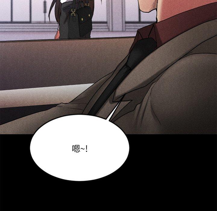 Desire Food Chain Raw Chapter 28 Page 124