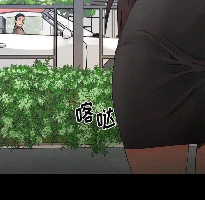 Desire Food Chain Raw Chapter 28 Page 126