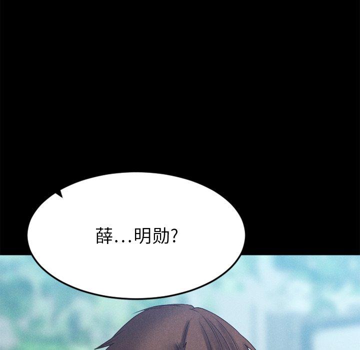 Desire Food Chain Raw Chapter 28 Page 129