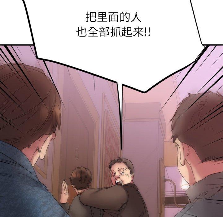 Desire Food Chain Raw Chapter 28 Page 13