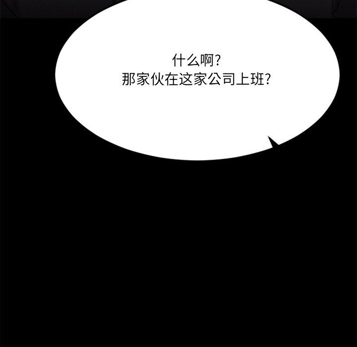 Desire Food Chain Raw Chapter 28 Page 131