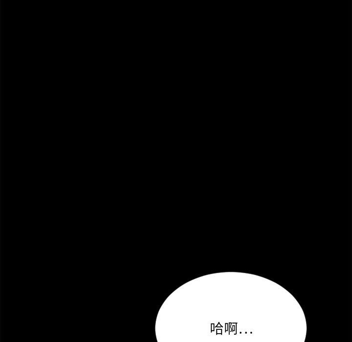 Desire Food Chain Raw Chapter 28 Page 134