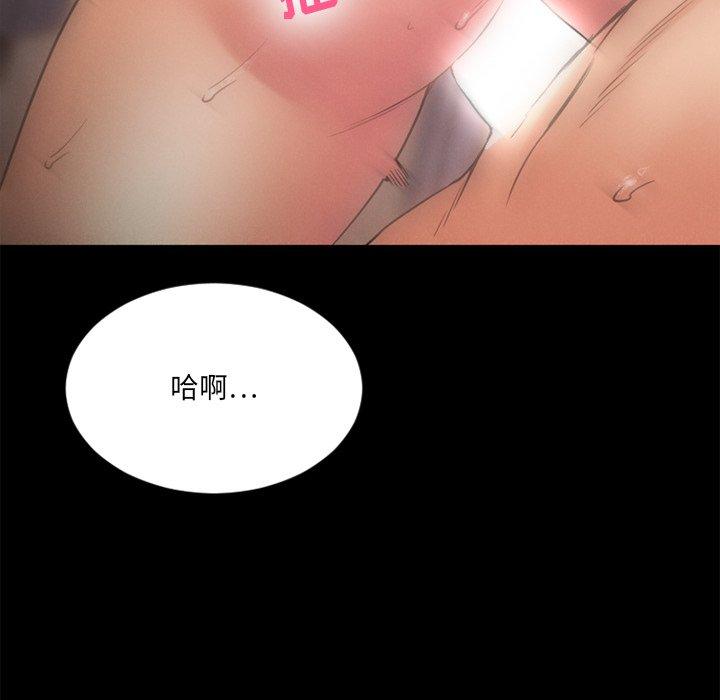 Desire Food Chain Raw Chapter 28 Page 136