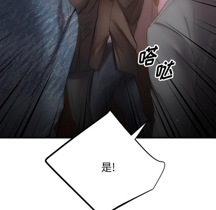 Desire Food Chain Raw Chapter 28 Page 14