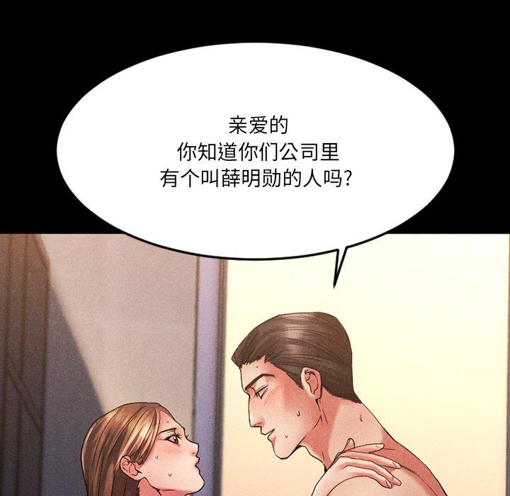 Desire Food Chain Raw Chapter 28 Page 146